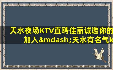 湛江夜总会招聘