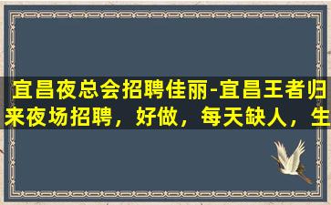 张家口夜场招聘