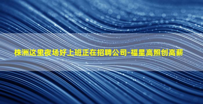 晋中KTV招聘