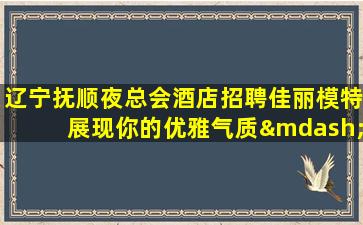 金华酒吧招聘